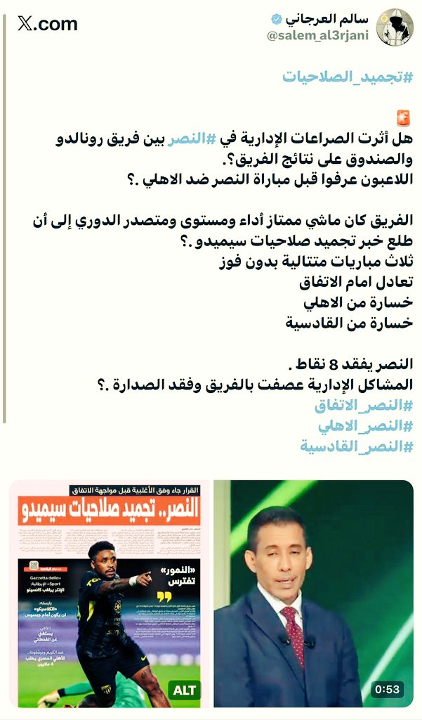 #محمد_العمرو tweet media