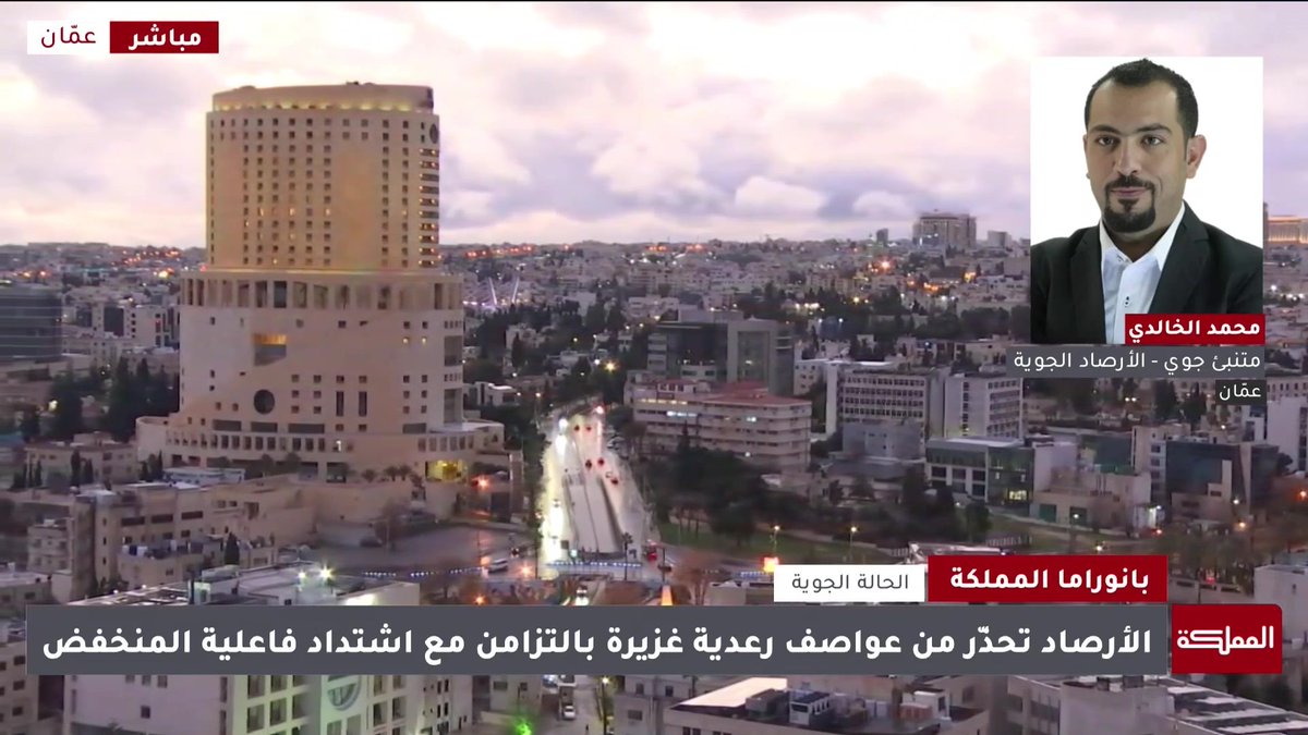 الأرصاد الجوية للمملكة: الأمطار ستضعف تدريجيا خلال الساعات المقبلة مع بقاء الأجواء باردة #عاجل 