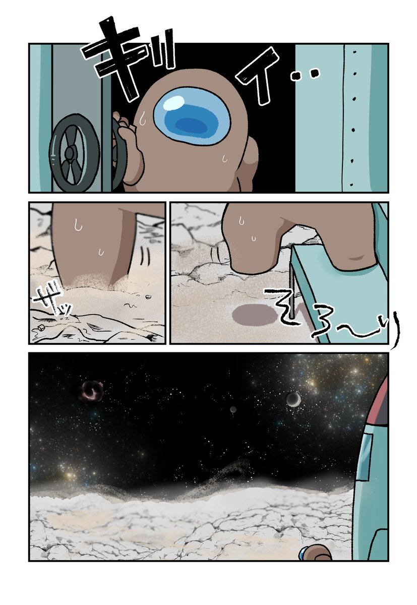 Among us 漫画　幽霊船(1/7)
(ホラー気味)

 #AmongUsアンソロ2企画