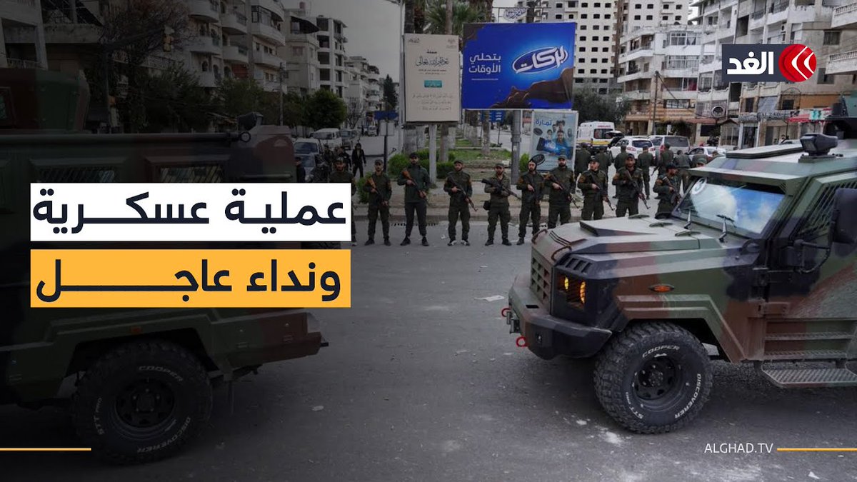 عملية عسكرية في حلب.. ونداء عاجل من الجيش السوري إلى سكان حي الشيخ مقصود 