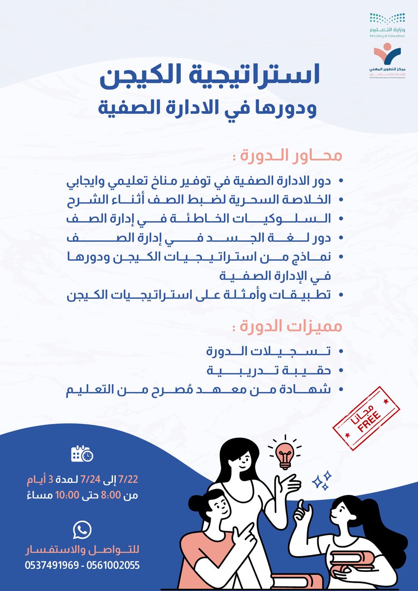 الدورة مجانية ✨
للانضمام عبر الرابط ✨

chat.whatsapp.com/JYUNBLiZulN3uG…

#الفريق_أول_سعيد_القحطاني #TheTraitors #GHDuoEstreno #النصر_القادسية #لبنان #يوم_الجمعة #الخميس_الونيسᅠ #دورات