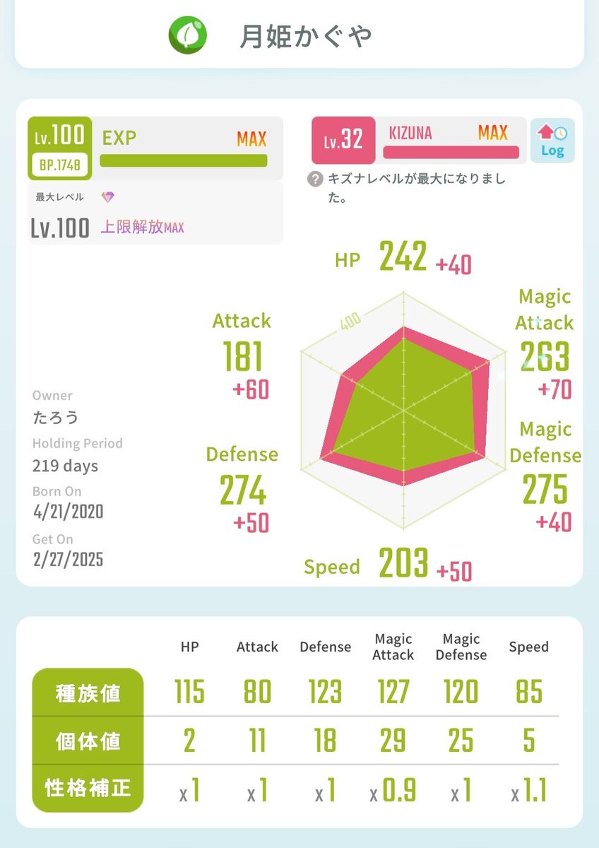 少し範囲広げて再度募集

求）画像のレアモン
出）かぐやor現金

一番早いメジェドであればかぐや+2万円出せます。
他にも何かご提案があれば！
＃エグリプト