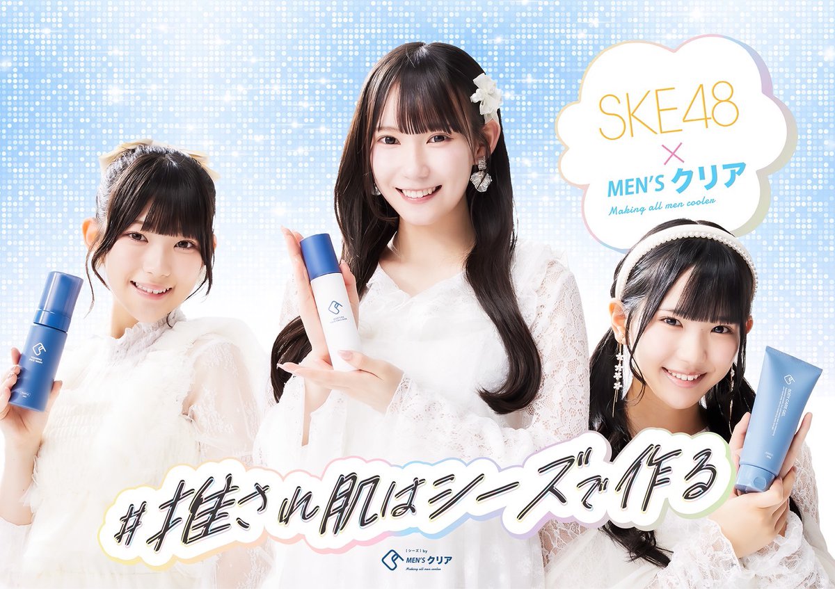 SKE チームE探します SKE チームE探します PROFILE｜SKE48 OFFICIAL WEB SITE｜SKE48 Mobile