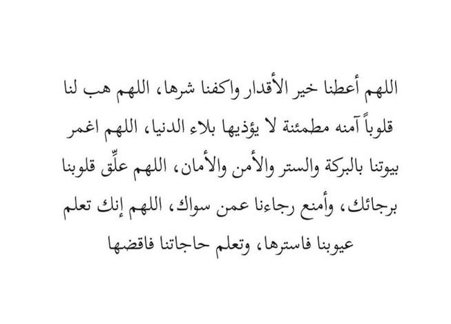 #ساعة_استجابه