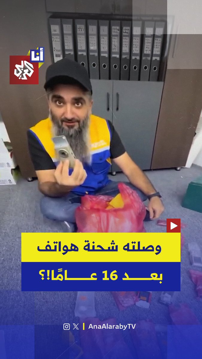 بعد تأخّر دام 16 عامًا... تاجر ليبي يتلقى شحنة هواتف نوكيا كان قد دفع ثمنها منذ عام 2010 