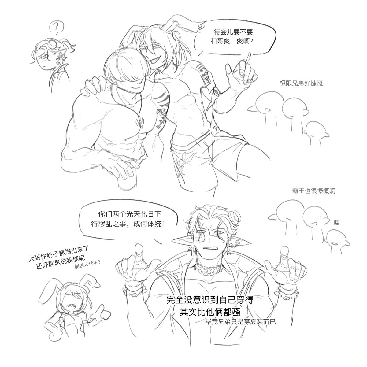 icobee2plus1's tweet image. 阿卡狄亚夹击妹抖暴君大人强烈谴责极限兄弟，然而自己才是最伤风败俗的那个！