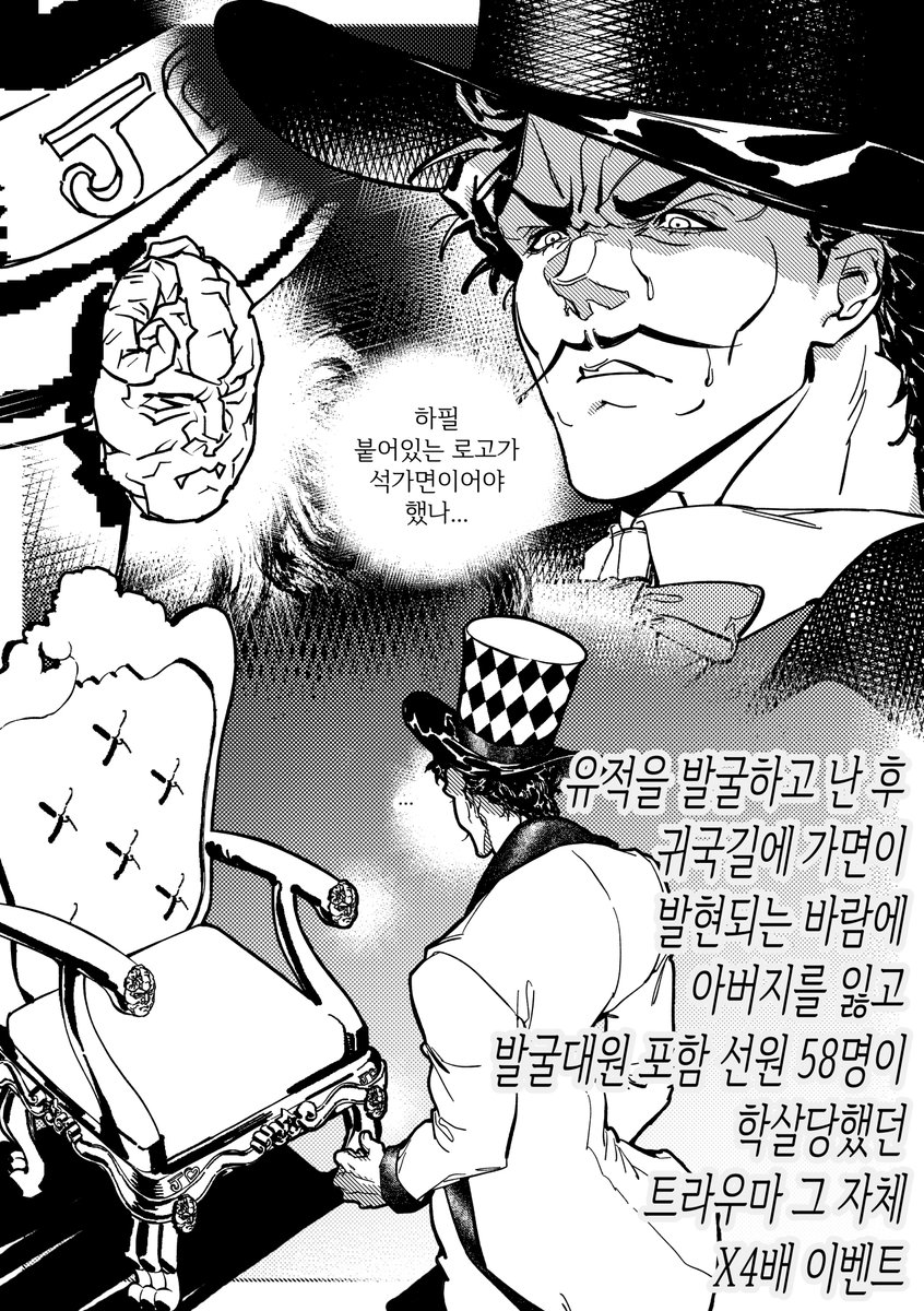 죠죠월드...
배려심부족한의자