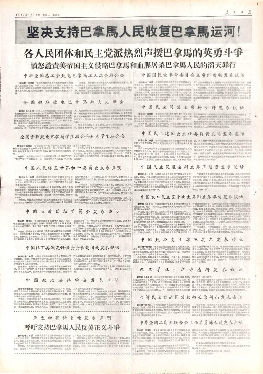 Con motivo del Día de los Mártires de Panamá, expresamos nuestro más alto homenaje al valiente pueblo panameño.
Hace más de sesenta años, bajo el llamado del presidente Mao Zedong, el pueblo chino protagonizó un movimiento de apoyo a la lucha patriótica y justa del pueblo