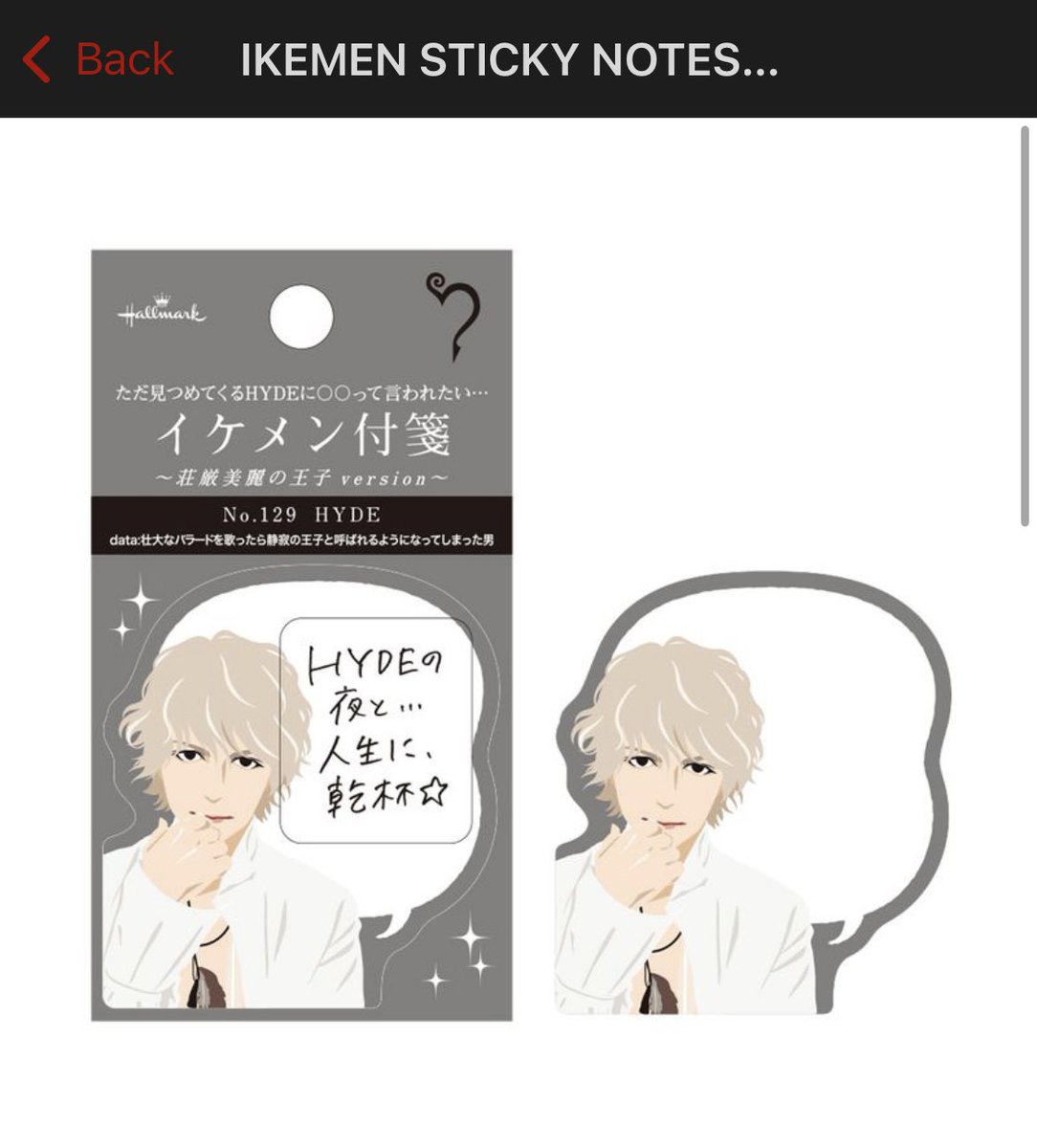 HYDEIST 81°ページ HYDEIST 81°様 6/6 購入 新品未開封 ハートに火をつけろ CD