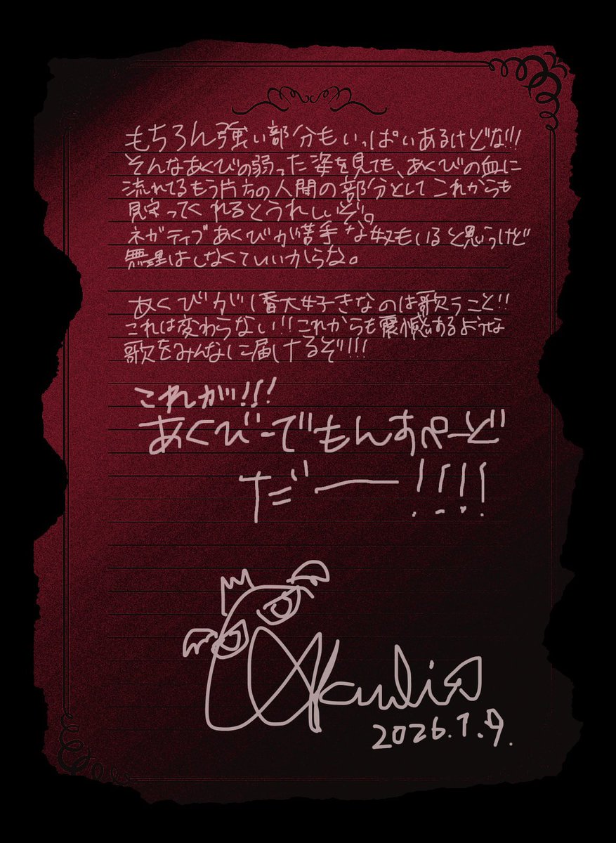 あくび・D・ tweet media
