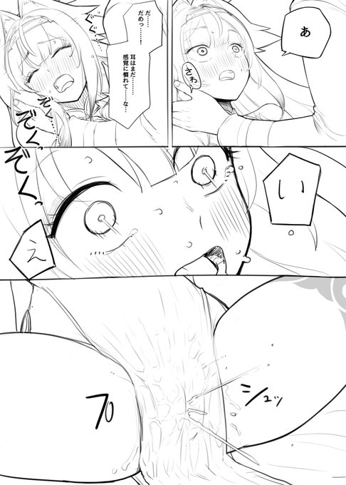 今まで触感鈍ってたせいでいざちょっと改善されてみたら想像以上に敏感になりまくってた瞬光ちゃんの漫画 