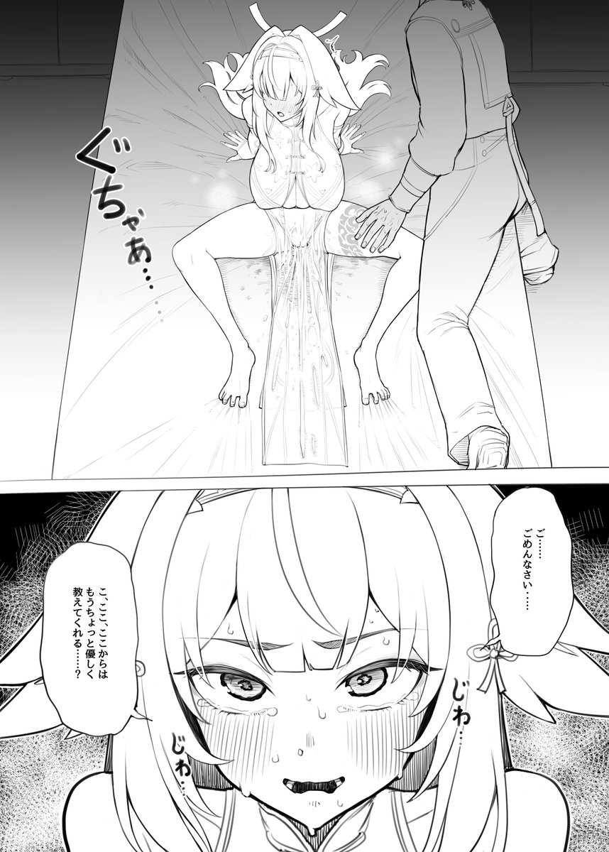 今まで触感鈍ってたせいでいざちょっと改善されてみたら想像以上に敏感になりまくってた瞬光ちゃんの漫画 