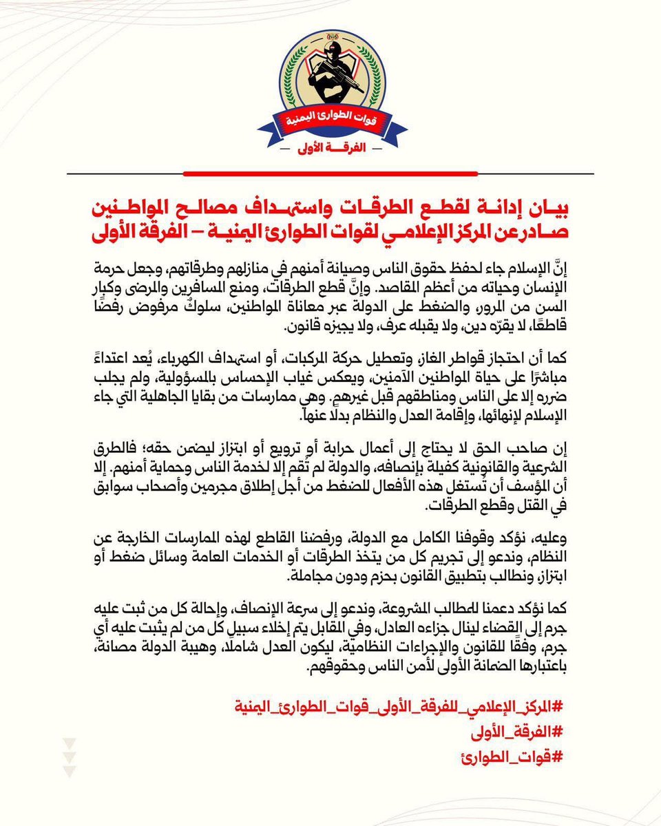 BashaReport's tweet image. With Yemeni Emergency Forces mobilizing from areas along the Saudi–Yemeni border toward the eastern peripheries of Ma’rib in support of the Camp Handover Operation #CHO that followed the Saudi-led action dismantling the @STCSouthArabia, there has been a noticeable rise in tense