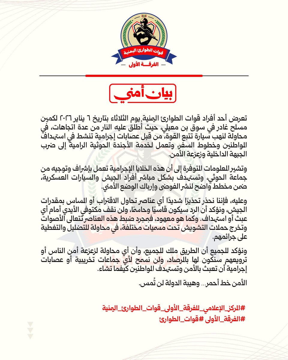 BashaReport's tweet image. With Yemeni Emergency Forces mobilizing from areas along the Saudi–Yemeni border toward the eastern peripheries of Ma’rib in support of the Camp Handover Operation #CHO that followed the Saudi-led action dismantling the @STCSouthArabia, there has been a noticeable rise in tense