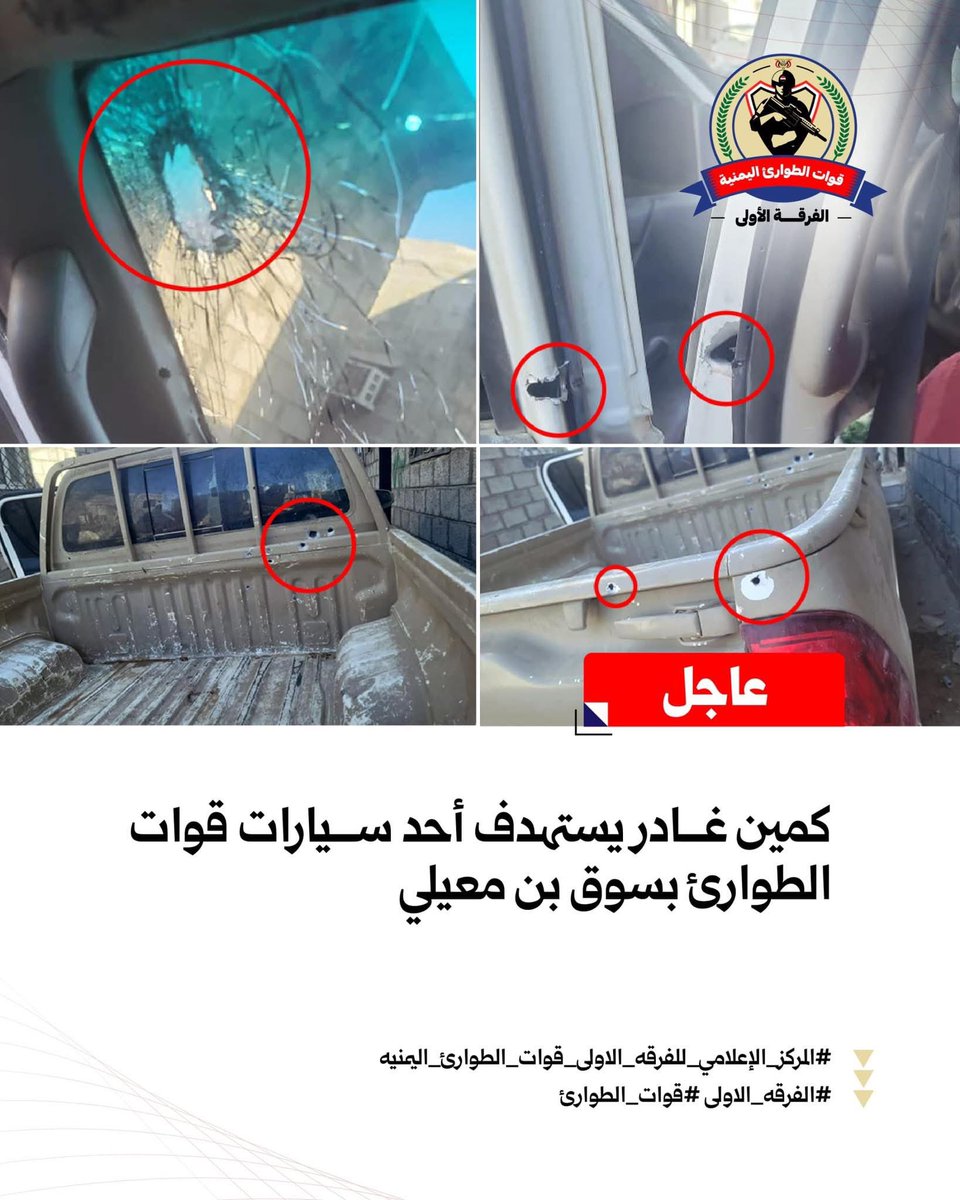 BashaReport's tweet image. With Yemeni Emergency Forces mobilizing from areas along the Saudi–Yemeni border toward the eastern peripheries of Ma’rib in support of the Camp Handover Operation #CHO that followed the Saudi-led action dismantling the @STCSouthArabia, there has been a noticeable rise in tense
