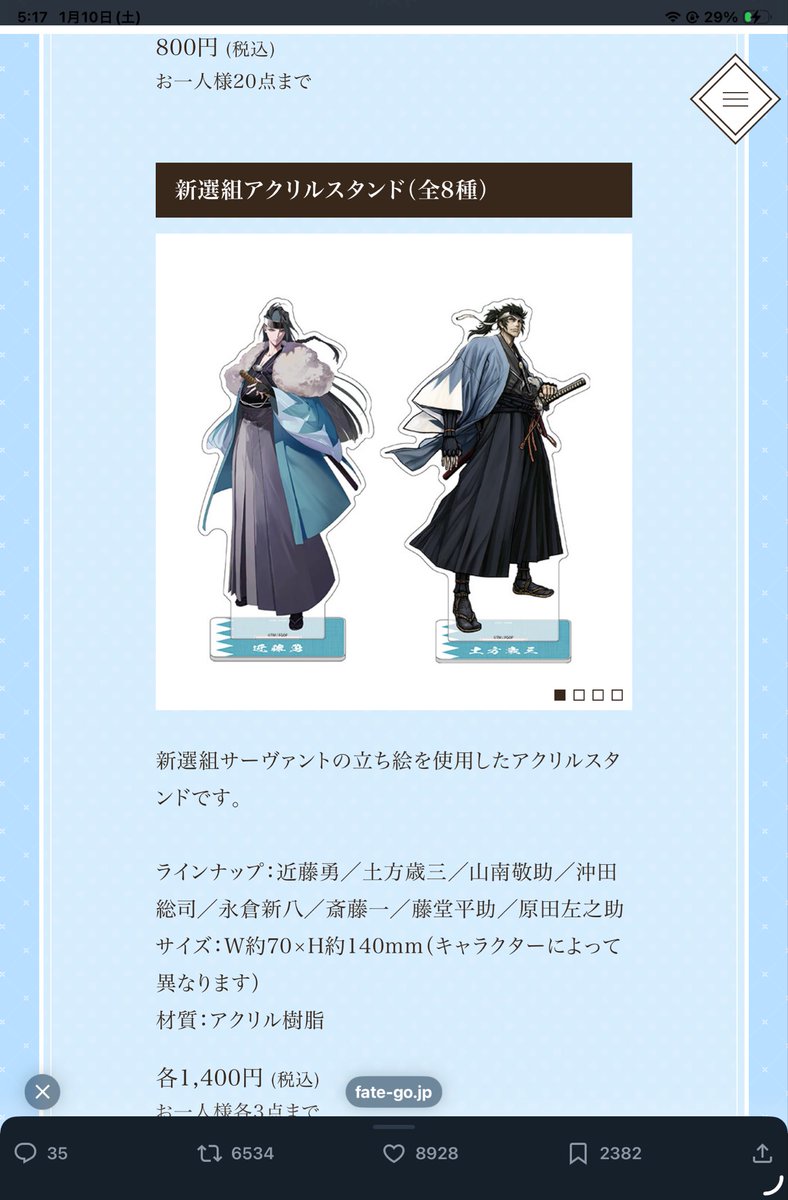 まめ吉　プロフ必読 こちら通販ありますよね?!🙏