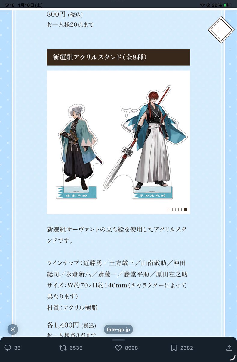 こちら通販ありますよね?!🙏