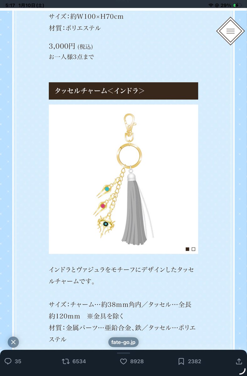 まめ吉　プロフ必読！ こちら通販ありますよね?!🙏