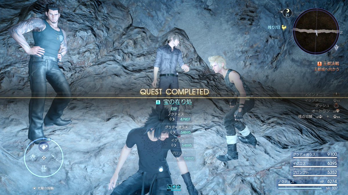 謎めいた紙片探しも終え、ようやくお宝にありつけました。これ、攻略を見ないでクリアする方いるのだろうか…楽しかったです。
#FF15