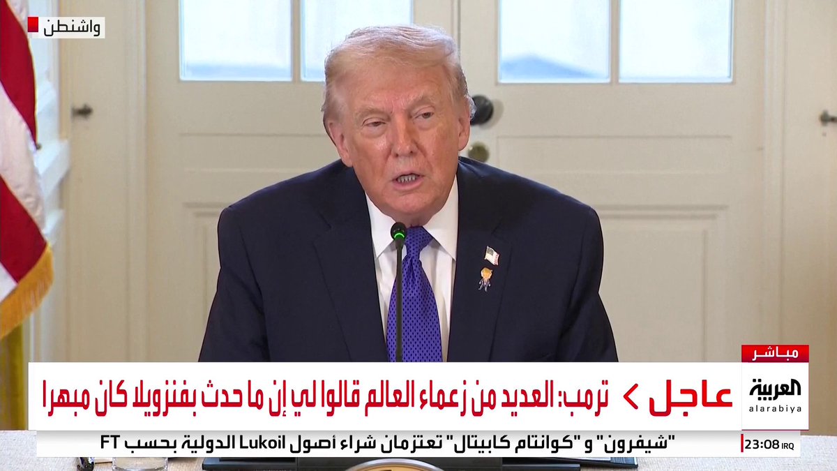 ترمب: فنزويلا قدمت لنا 30 مليون برميل نفط _Business 