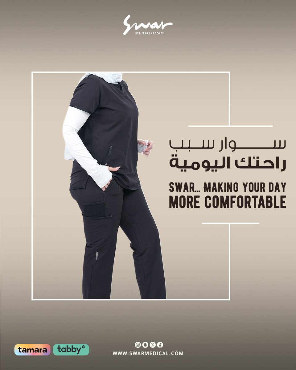 راحتك اليومية تبدأ من اختيارك الصح…
واختيارك الصح هو سوار 🤍

أطلب الاَن من موقعنا الالكتروني
🔗 swarmedical.com

#سكرب #لابكوت