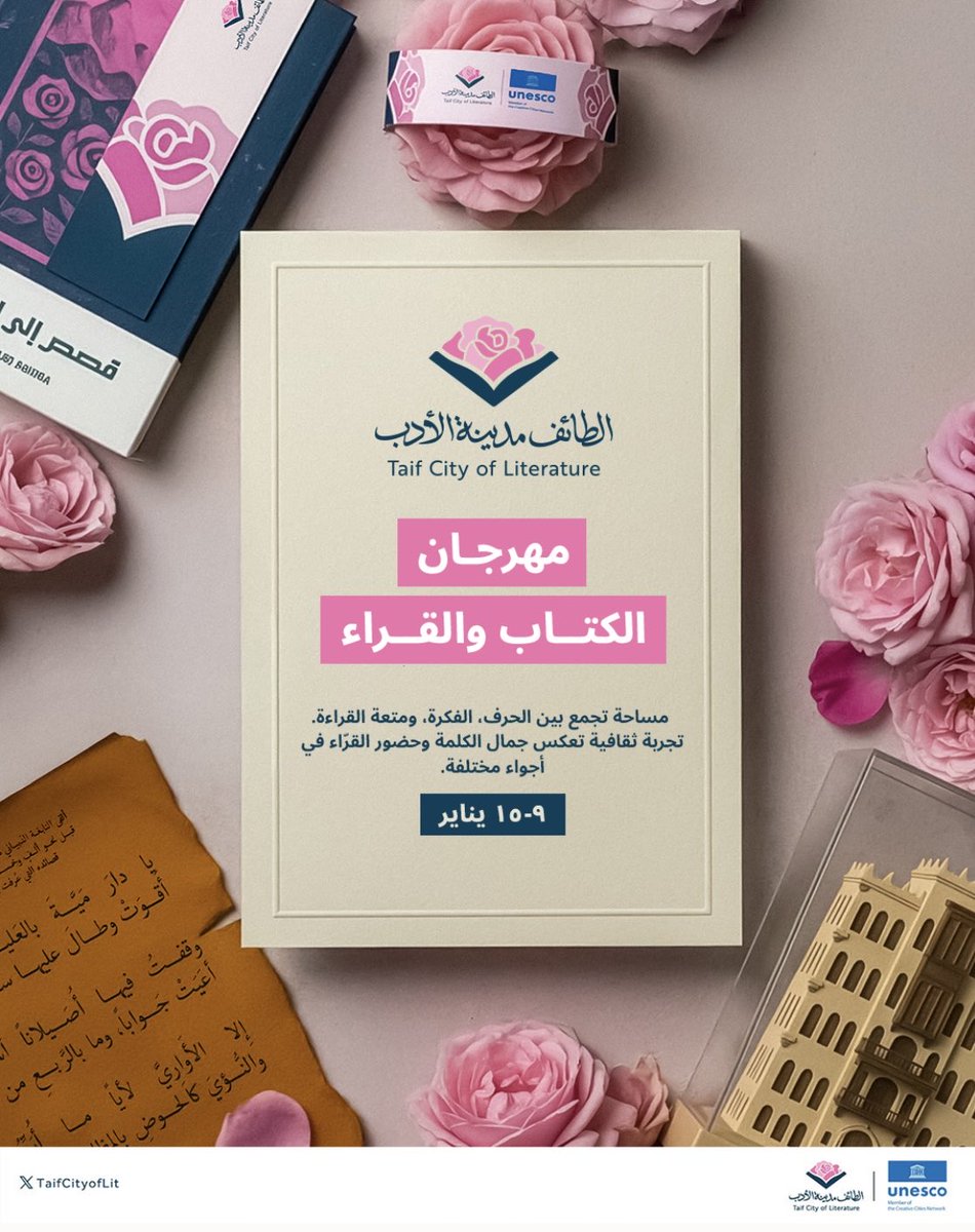 ننتظركم بشوق في جناح الطائف مدينة الأدب ضمن مهرجان الكتاب والقراء ؛للتعرف على الإرث الأدبي لمدينة الطائف التي أصبحت ضمن شبكة اليونيسكو للمدن المبدعة.

شاركونا تجربتكم وتفاعلكم مع الجناح من خلال وسم
#الطائف_مدينة_الأدب