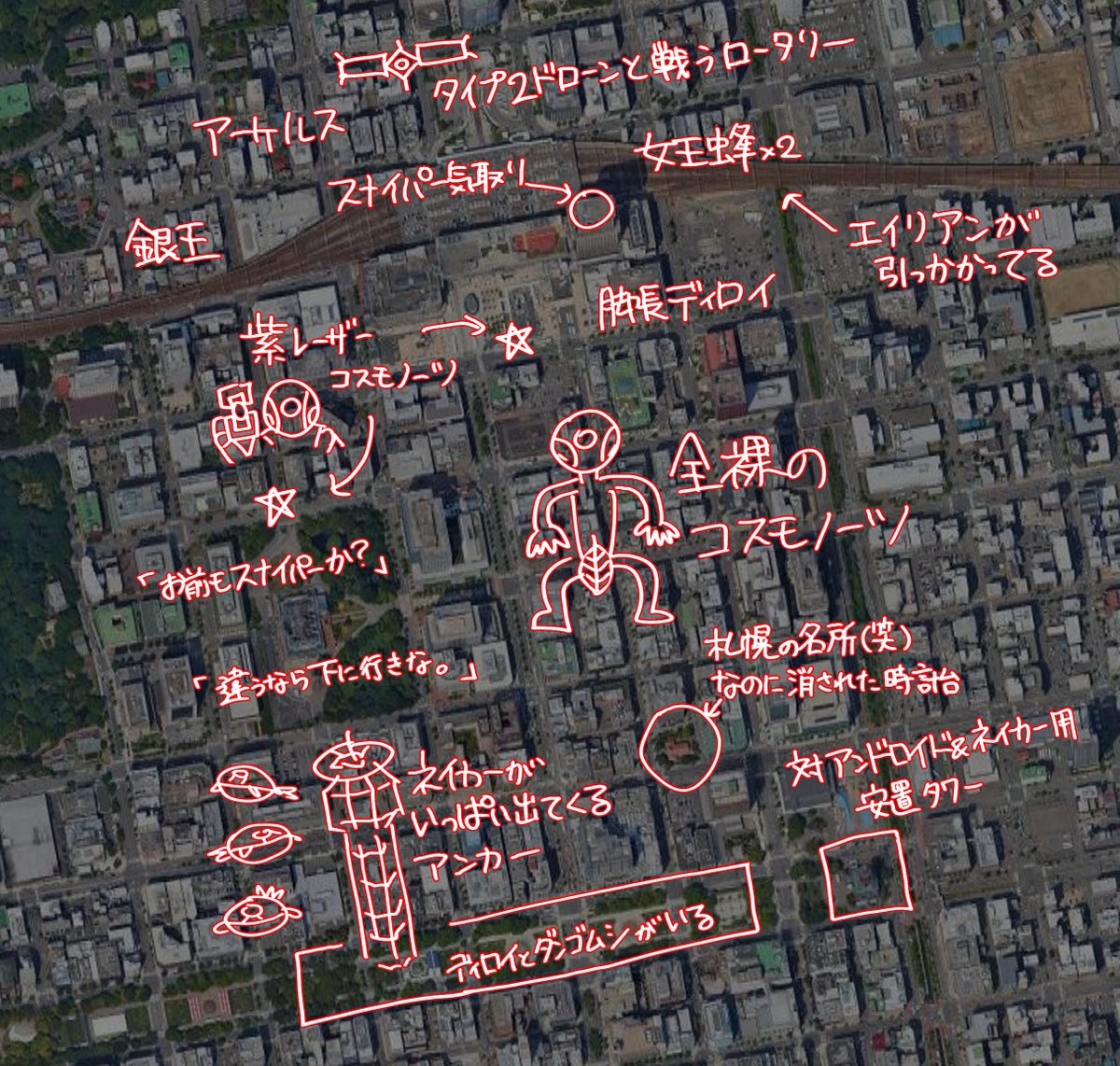 602room's tweet image. 地球防衛軍シリーズをプレイした人の札幌のイメージ