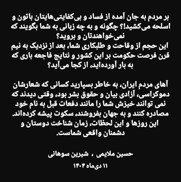 HosseinMolayemi's tweet photo. #پاينده_ایران #انقلاب_ملی_ایران #اعتراضات_سراسری https://t.co/SBvVdUx9G6