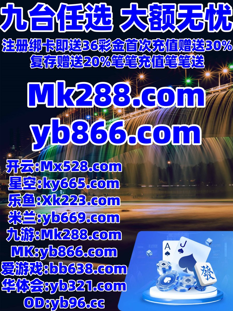pgolddd's tweet image. 这会是凌晨4点42分
️️👖🍃🩱 
开云体育 📈 c7娱乐 
抢庄牛牛 
麻将胡了 ⚱ 排列3 
开云体育