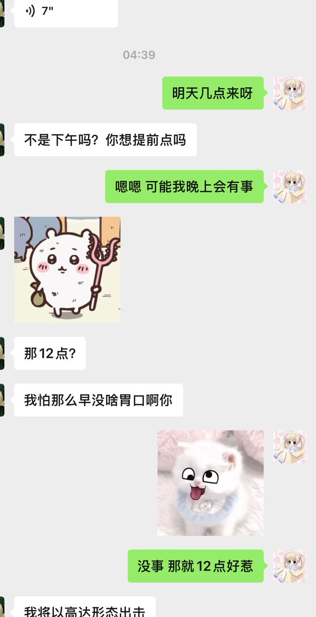 约了个有点帅的 我明天将实时播报🤓