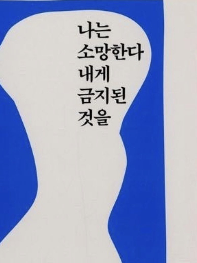 bbeansnn's tweet image. 요즘 책읽기에 빠졌는데.. 양귀자 소설책 진짜 재밌다..
읽고 나니 생각이 많아짐… 내 인생에 대해..
다른 책들도 읽어야지 다들 추천해주세요!!