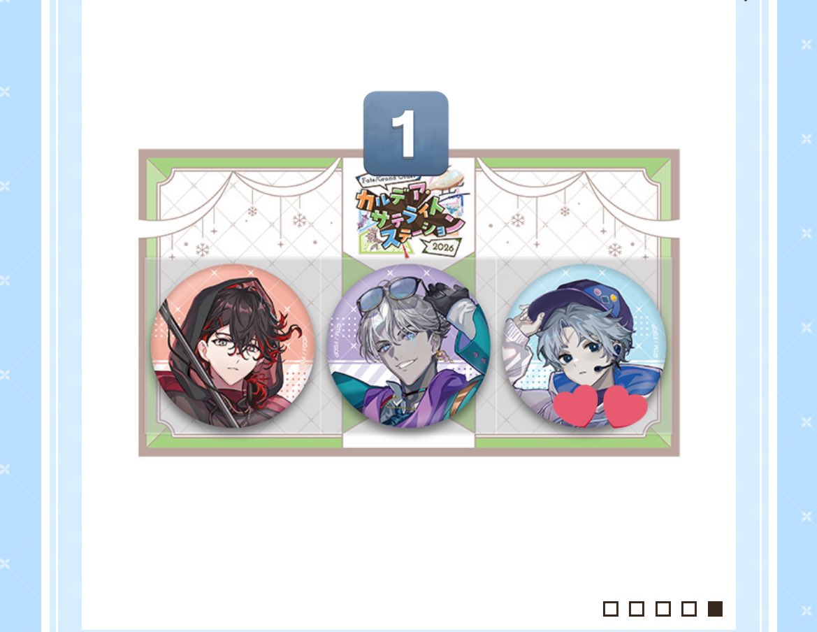 FGO カルデア・サテライトステーション 冬祭り メインビジュアル