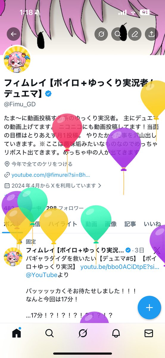 フィムレイ【ボイロ+ゆっくり実況者/デュエマ】 tweet media