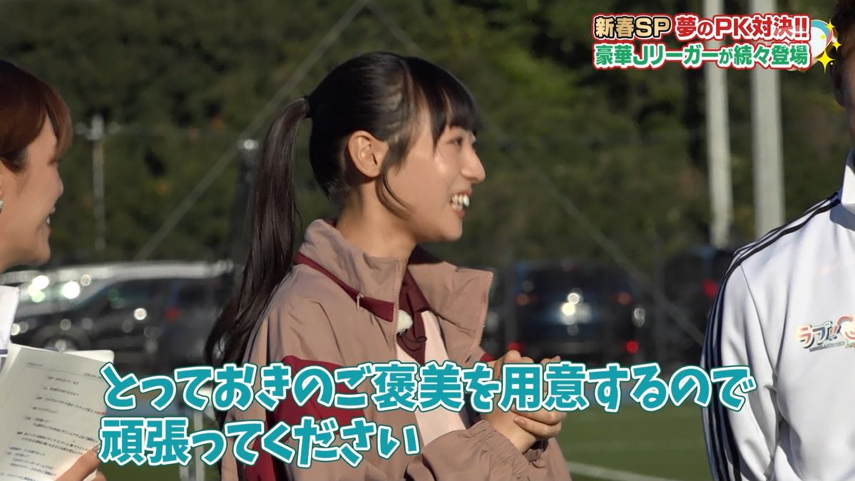 目覚まし時計とか？（無い #ラブJリーグ #日向坂46 #宮地すみれ