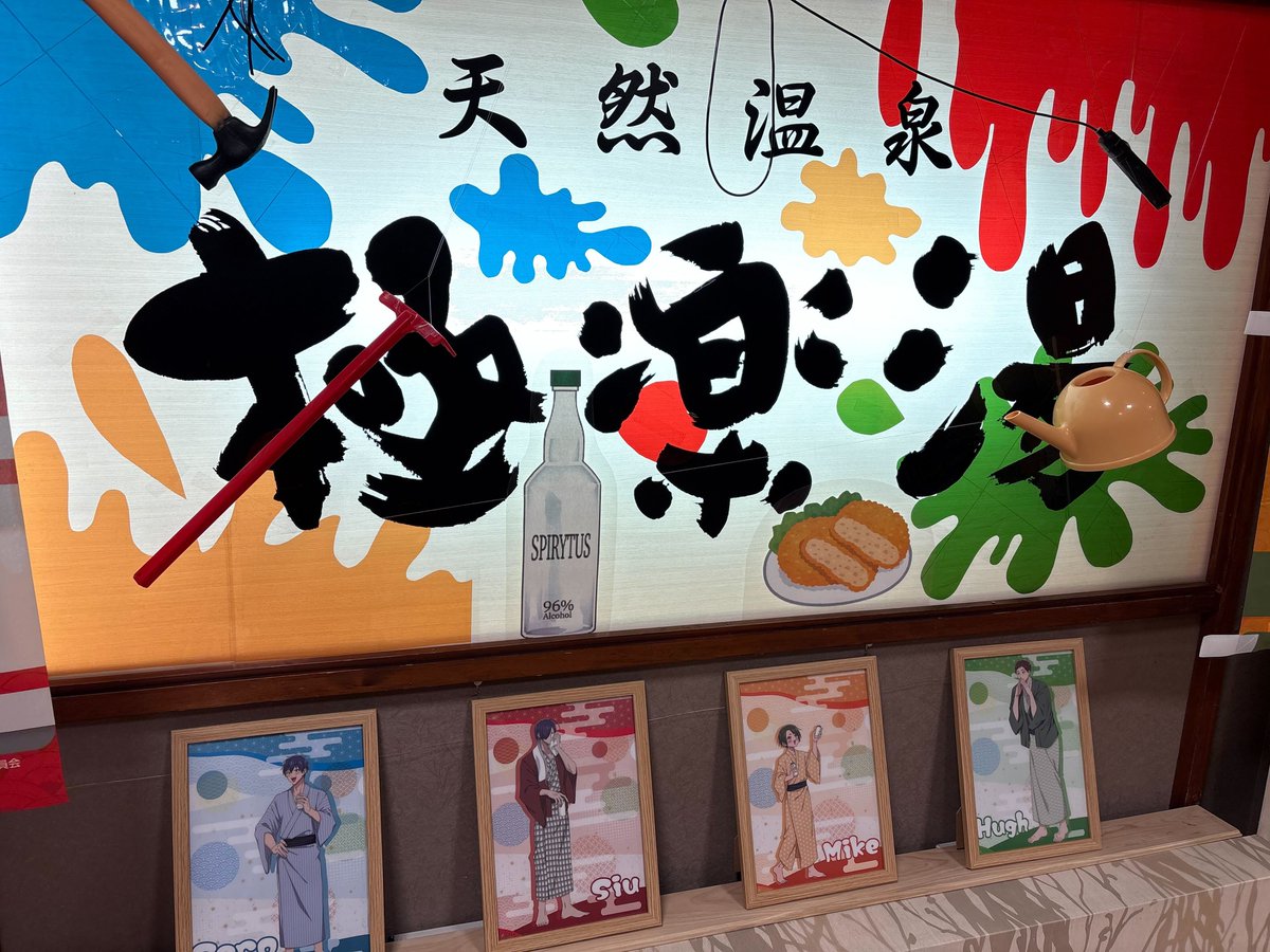 極楽湯/RAKU SPA(公式) (@gokurakuyu_spa) / Posts / X