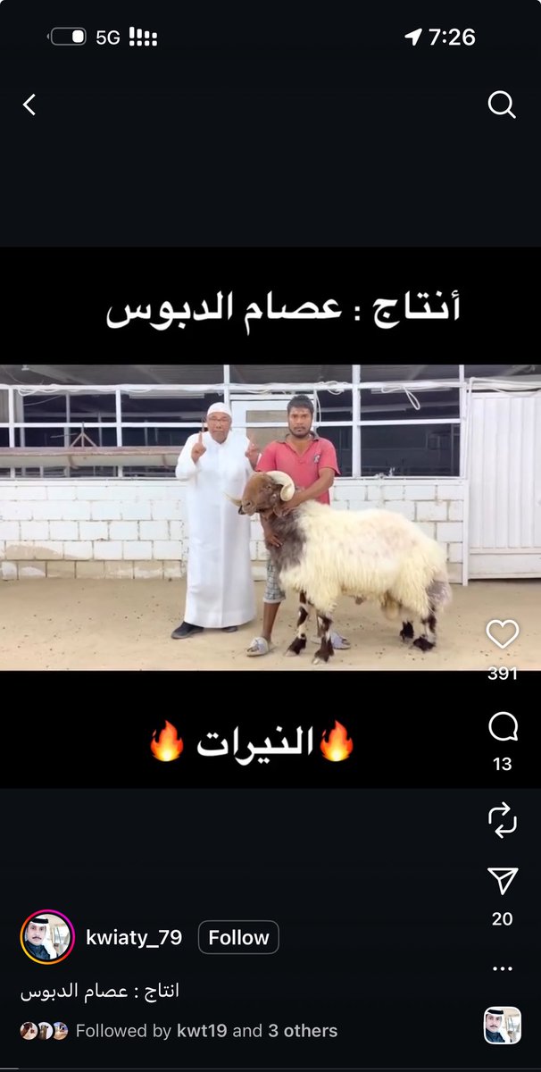 Abed_3o5's tweet photo. @AlfadliGhlys عصام راعي النيرات ماله ومال البل https://t.co/agJZRNA98Q