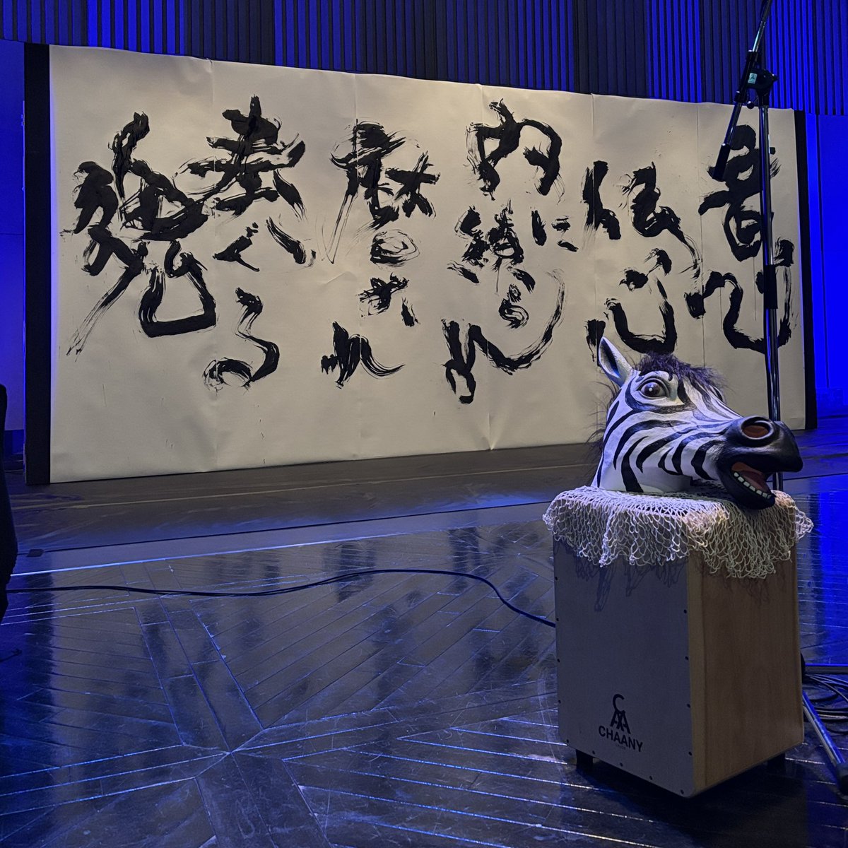 東京フィル首席奏者のヴィオラの演奏の背後で
書家の筆が舞う。
緊張感のある空気がとても素敵でした🤩