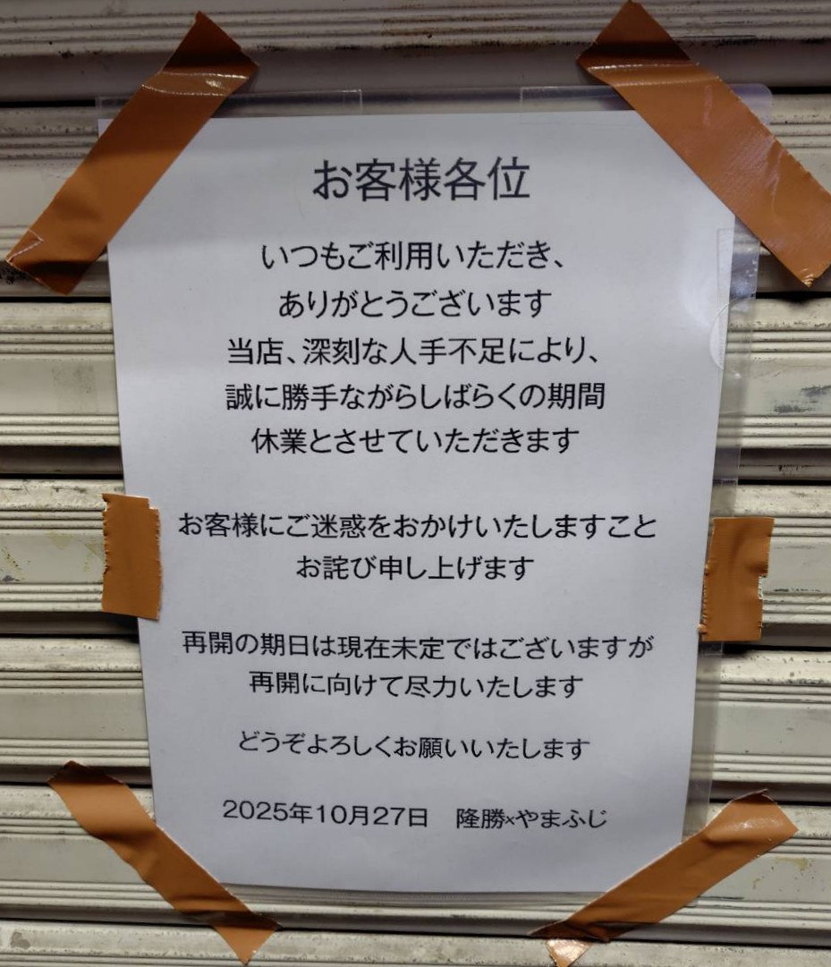nozomiley00's tweet photo. 淡路の隆勝やまふじ
月曜日に見た時はまださすがに再開されていなかった
(´・ω・`)めちゃくちゃ好きだから待ち遠しい https://t.co/sQABZLW2PD