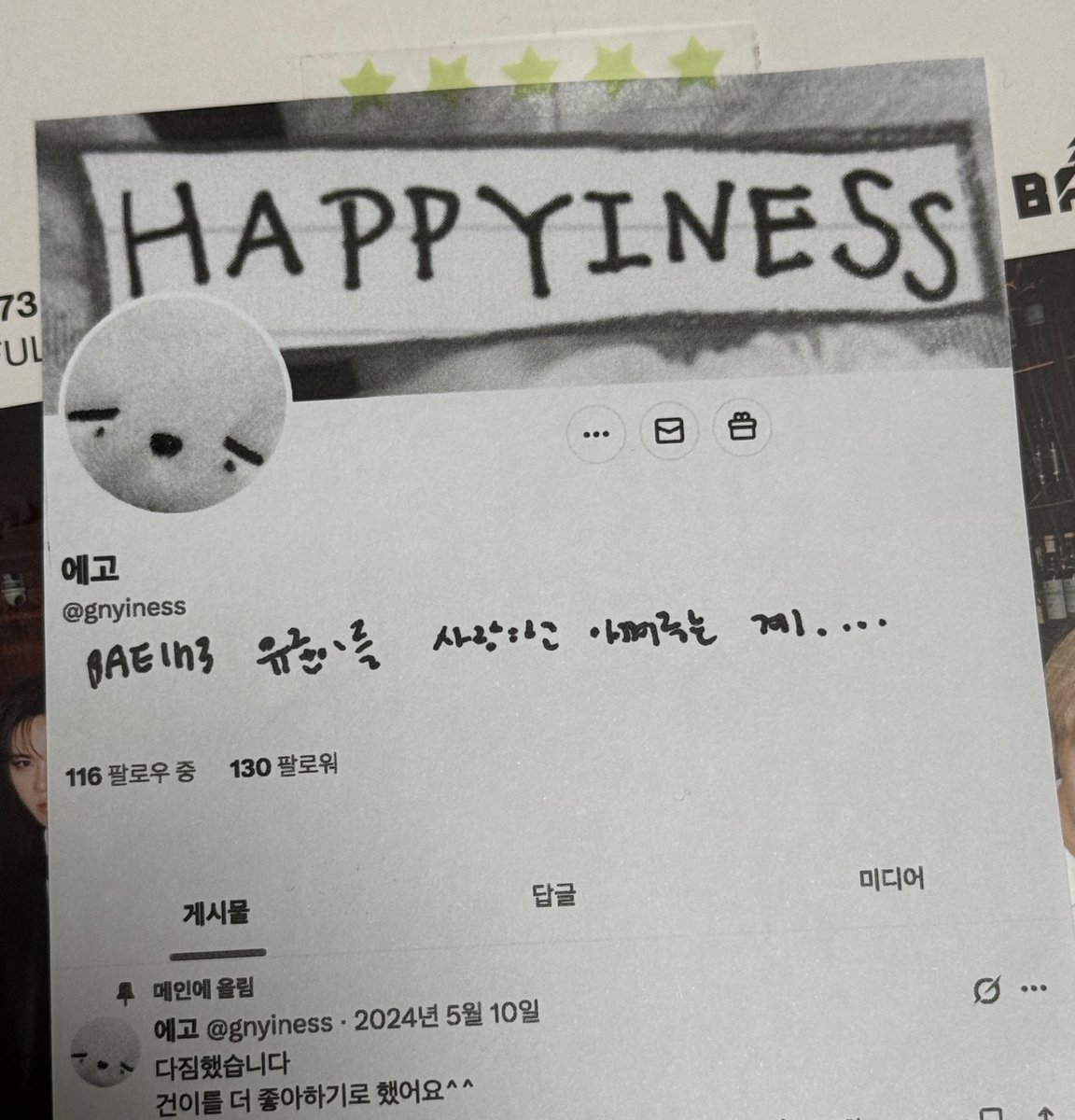 gnyiness's tweet photo. 그렇게됐다 .. https://t.co/rFYWIn3jV5