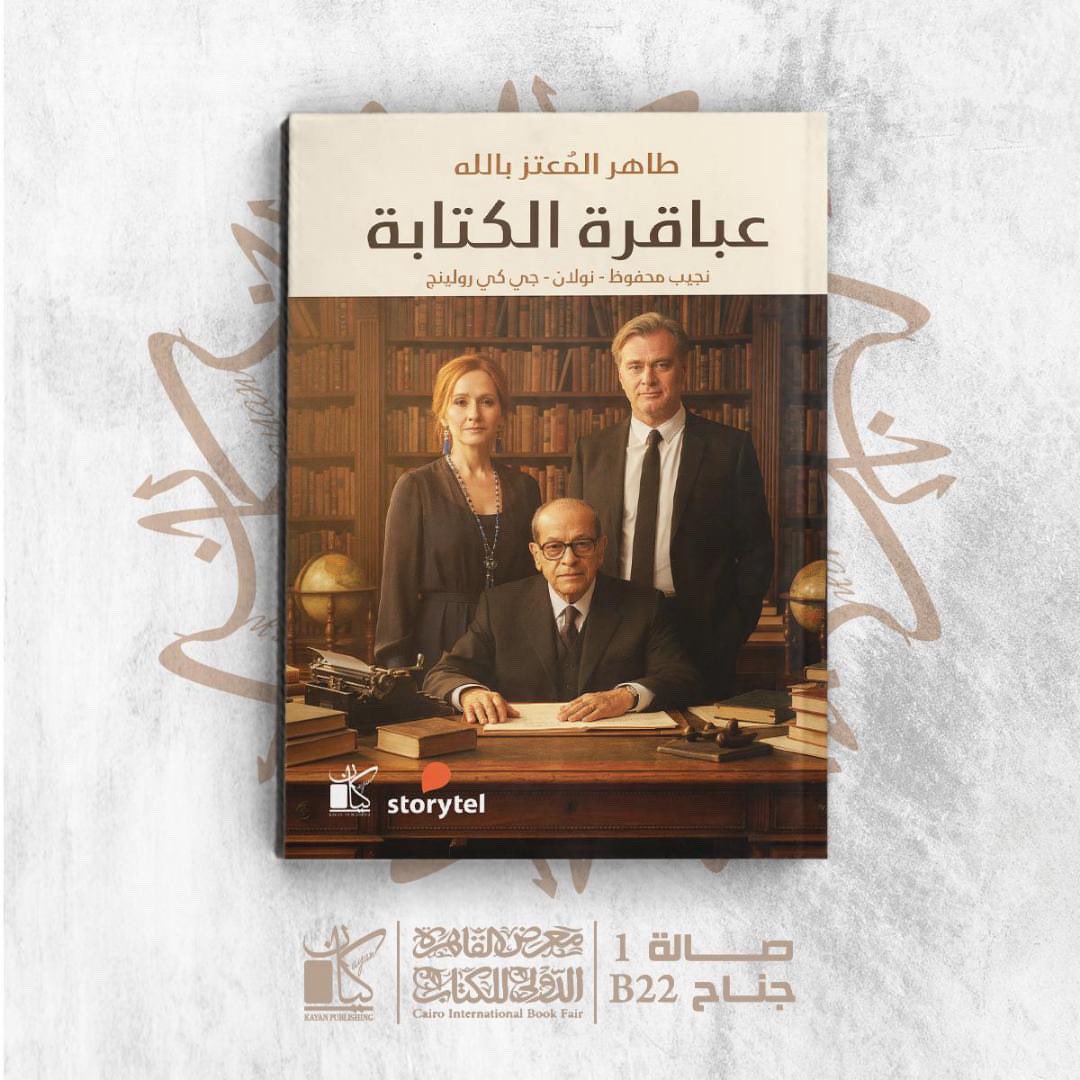Kayan Publishing - كيان للنشر tweet media