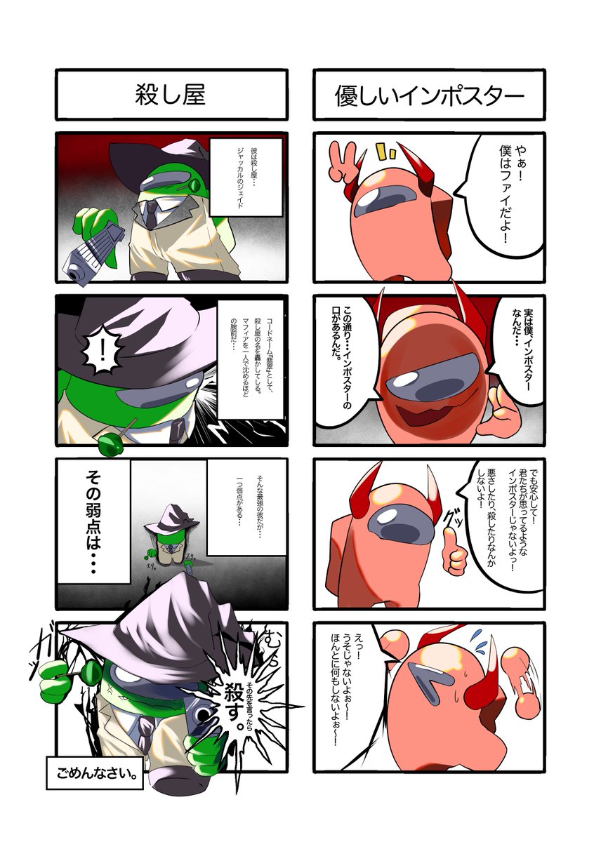 acerola_8901's tweet photo. 漫画編
 #AmongUsアンソロ2企画 https://t.co/6a17pWX7qR