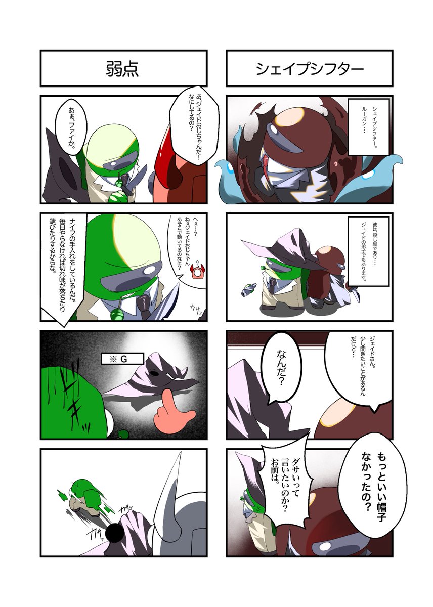 acerola_8901's tweet photo. 漫画編
 #AmongUsアンソロ2企画 https://t.co/6a17pWX7qR