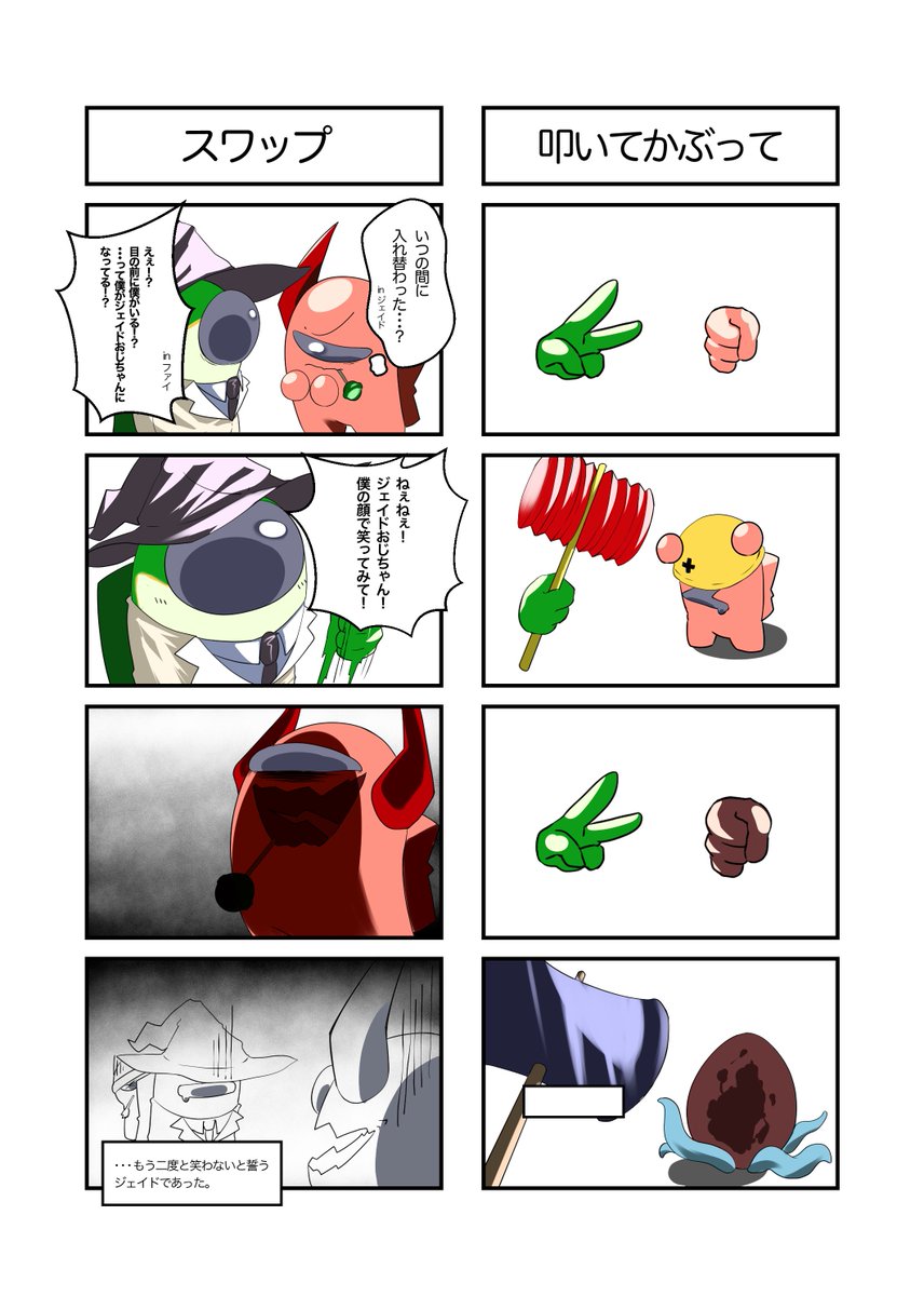 acerola_8901's tweet photo. 漫画編
 #AmongUsアンソロ2企画 https://t.co/6a17pWX7qR