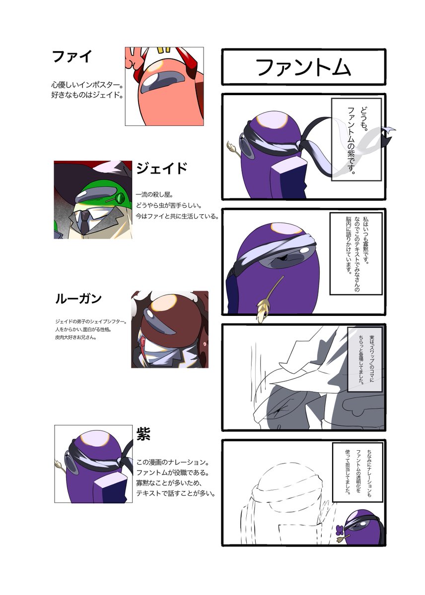 漫画編
 #AmongUsアンソロ2企画