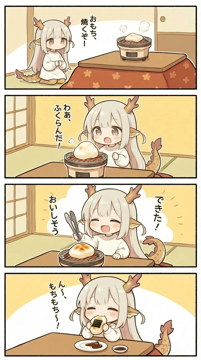 お正月のお餅がまだ残ってます🐉