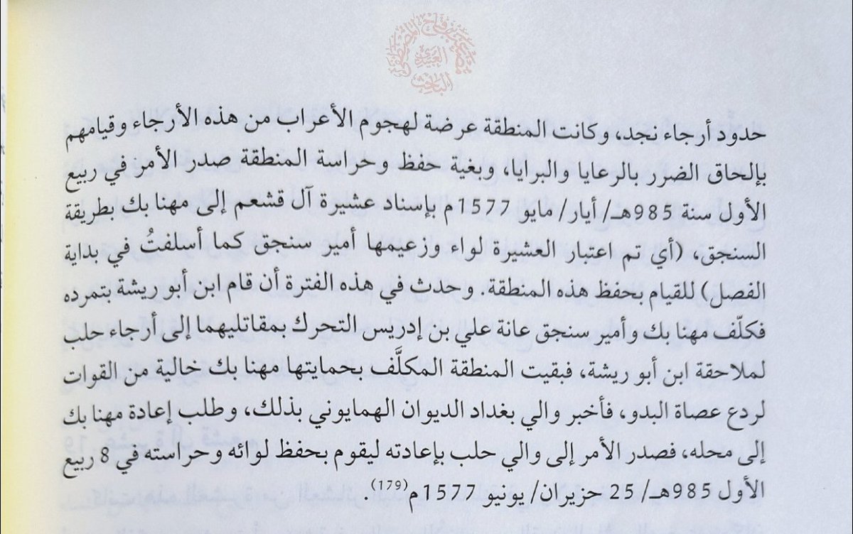 مُصعب العُبيدي 🇮🇶 tweet media