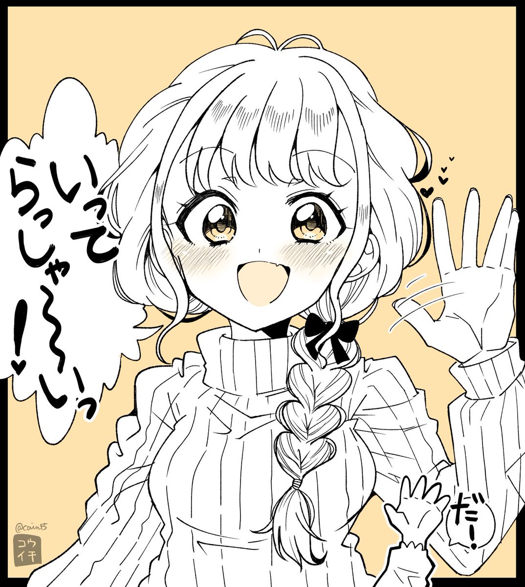 自分の絵があんまりかわいく見えない期に入ったようなのでこの頃の絵柄に寄せていきたい 