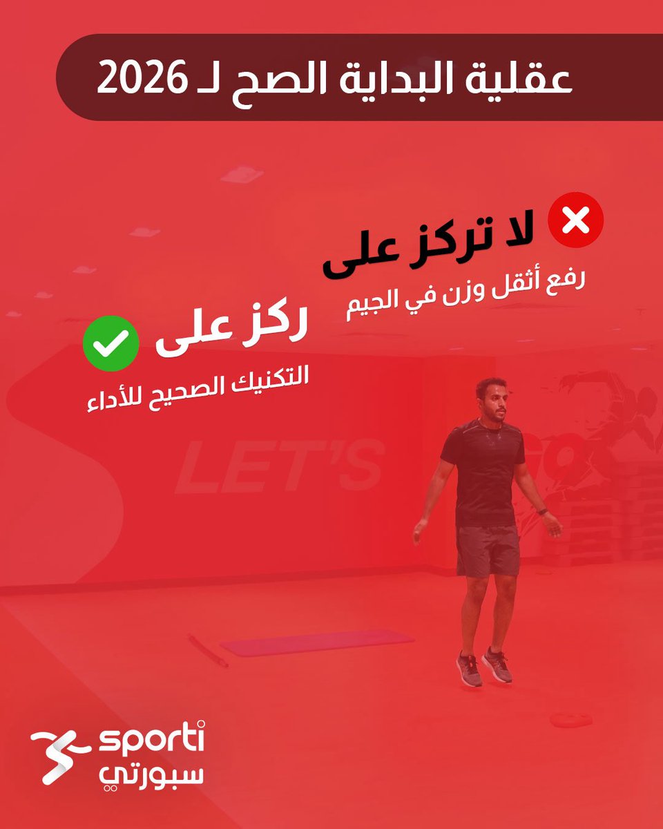 مدينة سبورتي tweet media