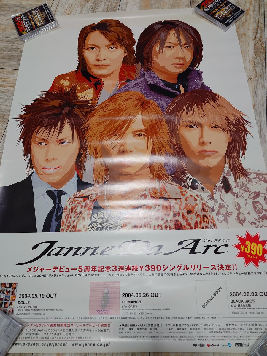 1枚目】 Janne Da Arc メジャー5周年記念 「DOLLS」「ROMANCE」「BLACK