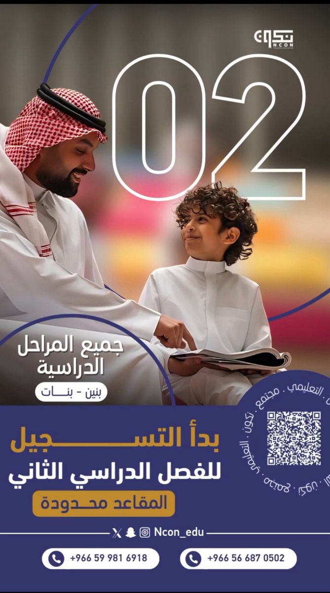 ncon_edu's tweet photo. التسجيل متاح الآن 
في مجتمع نكون التعليمي
لجميع المراحل الدراسية (بنين – بنات).

المسار العام. 
الدبلومة الأمريكية. 

فرصة للانضمام إلى رحلة تعليم مختلفة،
والمقاعد محدودة 👇🏼👇🏼
https://t.co/SJYk2EbOF1

#الخرج #نكون https://t.co/u9OJbZUgot